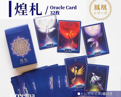 Amazon.co.jp: 絶版 観音力カード カードデッキ&ガイドブック