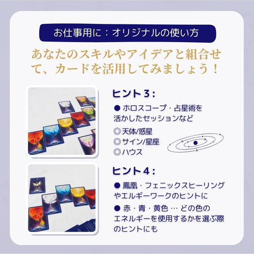 専用 ファイクォーツスフィア＋オラクルカード 鳳凰のオラクルカード『煌札』 惑星×星座（2種/1箱） 占 スピ