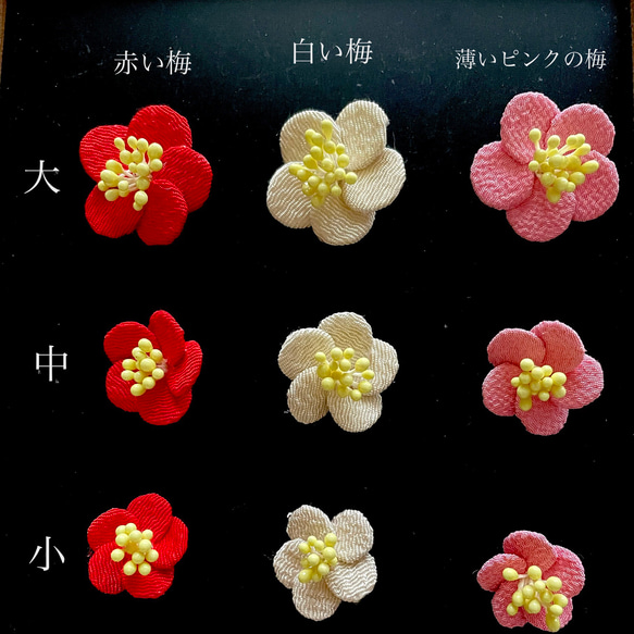 【送料無料】＊ちりめん布のお正月飾り＊　選べる招き猫と梅の花！ 11枚目の画像