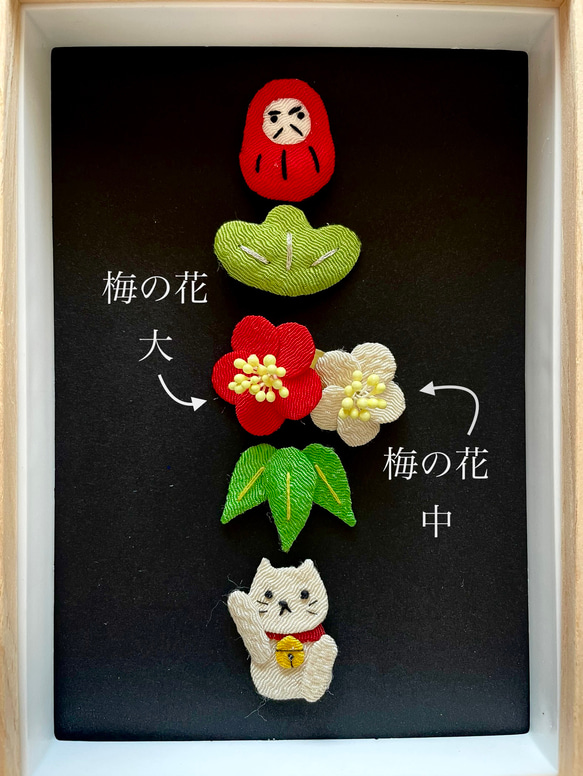 【送料無料】＊ちりめん布のお正月飾り＊　選べる招き猫と梅の花！ 10枚目の画像