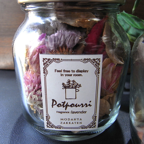 flower001］瓶入りポプリ （リーフ＆フラワー）［ラベンダー