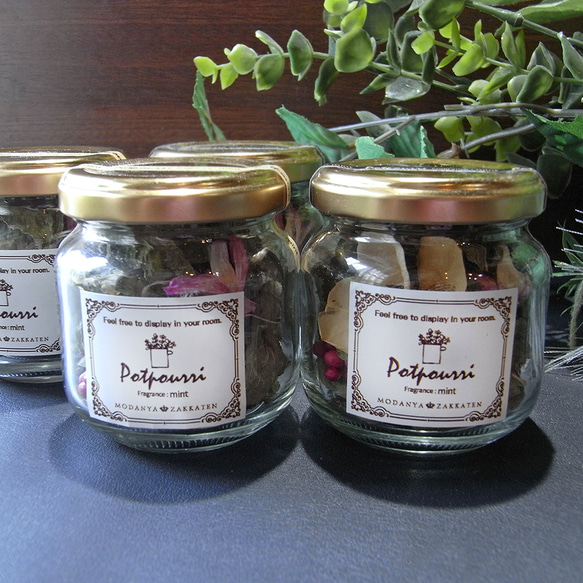 flower005］瓶入りポプリ （リーフ＆フラワー）［フレッシュミント