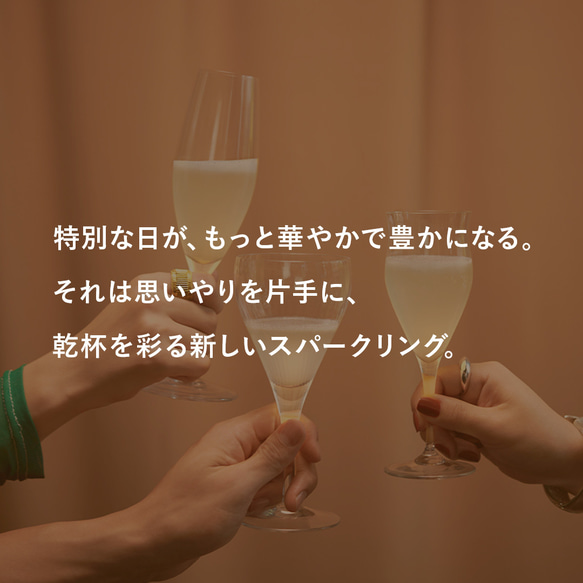 甘くない低アルスパークリングワイン 洋梨 PEAR BRUT（ギフトボックス付き） 6枚目の画像