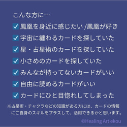 NEW⭐︎オラクルカード『煌札』＆『守羽』 6枚目の画像