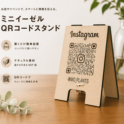 QRコードスタンド製作します☆ 【開店祝いにもオススメ♪ 看板