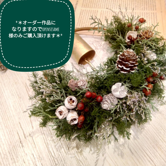 針葉樹 ヒムロスギ フレッシュ グリーン ナチュラル クリスマスリース