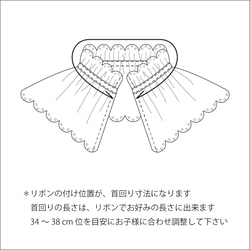 レースの付け衿の作り方（子ども用の作り方のみ）AC-2338 4枚目の画像