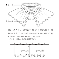 レースの付け衿の作り方（子ども用の作り方のみ）AC-2338 5枚目の画像