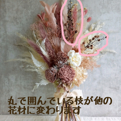 『再再販』モーヴピンクのボリュームスワッグ✿ブーケ　プリザーブドフラワー　ドライ 再再再販』モーヴピンクのボリュームパンパス スワッグ✿ブーケ