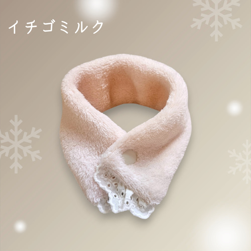 ペット用フワモコマフラー プチサイズ☆ペットティペットマフラーふわモコフリーススナップボタン