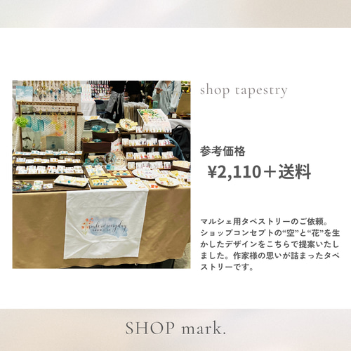 フルオーダー オリジナルタペストリー 結婚式 布看板 暖簾