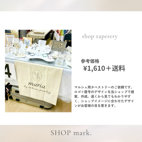 フルオーダー オリジナルタペストリー 結婚式 布看板 暖簾