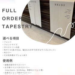 タペストリーオーダーも承ります ba4977146ece6c001d5cc8d5429e82