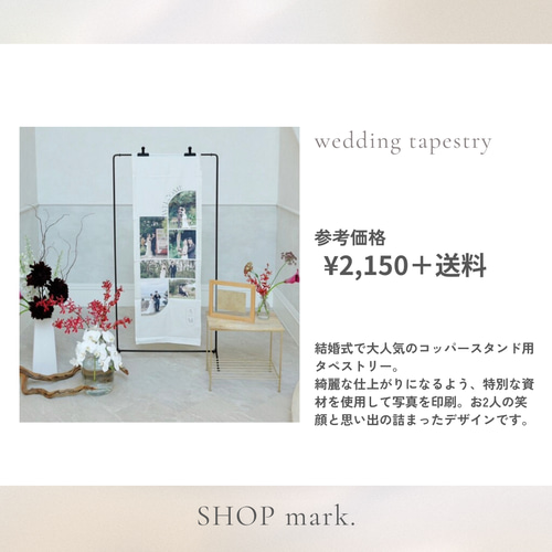 フルオーダー オリジナルタペストリー 結婚式 布看板 暖簾