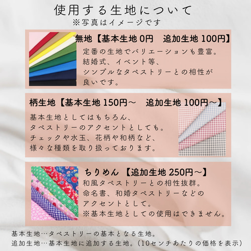 フルオーダー オリジナルタペストリー 結婚式 布看板 暖簾