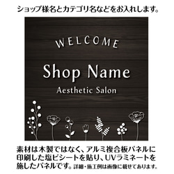 ショップ看板・表札制作✦北欧風✦名入れ✦サロン看板マルシェ店舗会社✦屋外用ネームプレート✦玄関パネル開店祝い正方形382 2枚目の画像