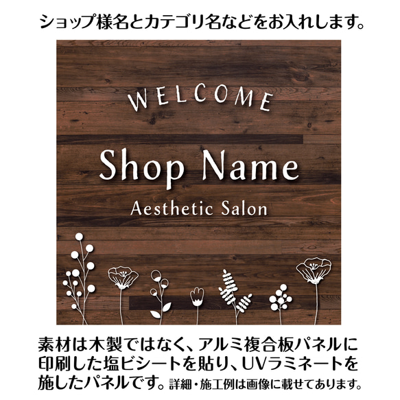 ショップ看板・表札制作✦北欧風✦名入れ✦サロン看板マルシェ店舗会社✦屋外用ネームプレート✦玄関パネル開店祝い正方形383 2枚目の画像