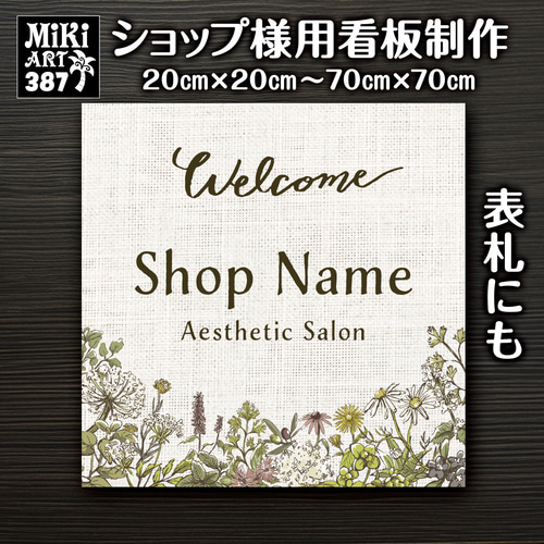 ショップ看板・表札制作✦北欧風✦名入れ✦サロン看板マルシェ
