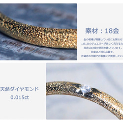 ダイヤモンド リング 指輪 スターダスト加工 極細リング　18金　18K　純金　重ね付け　サブリング　シンプル 8枚目の画像