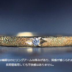 ダイヤモンド リング 指輪 スターダスト加工 極細リング　18金　18K　純金　重ね付け　サブリング　シンプル 9枚目の画像