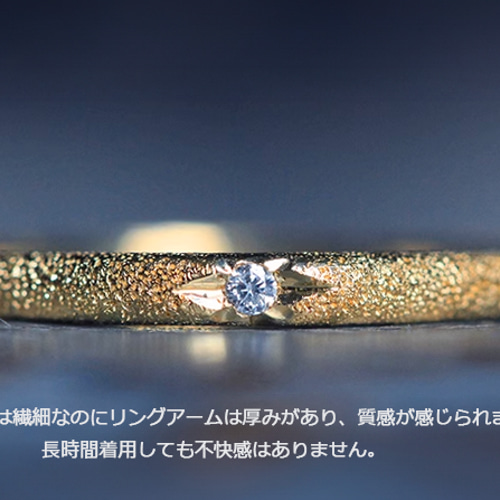 ダイヤモンド リング 指輪 スターダスト加工 極細リング 18金 18K 純金 