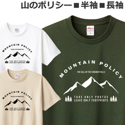 Tシャツ 登山 キャンプ おしゃれ アウトドア ティシャツ 1枚目の画像