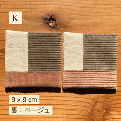 パッチワークコースターセット【pink/brown】 10枚目の画像