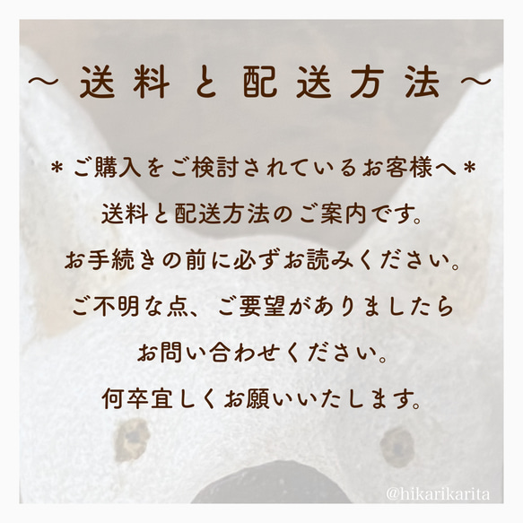 【重要】配送方法と配送料について。ご紹介ページです。 1枚目の画像