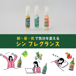 【お試し】シンフレグランス5ml×3種類　3本セット　ウルトラレモン　ミントライダー　シンラ 1枚目の画像