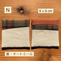 パッチワークコースターセット【khaki/brown】 5枚目の画像