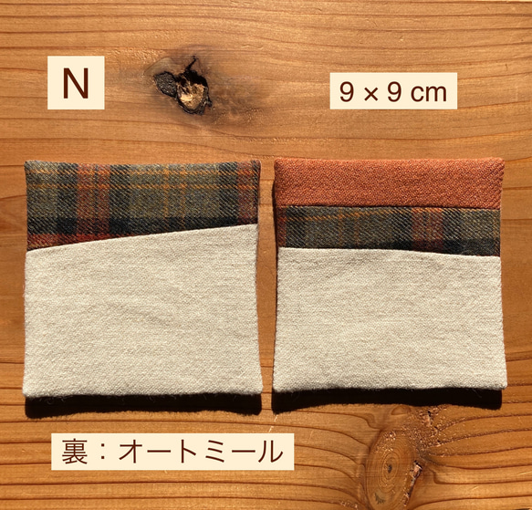 パッチワークコースターセット【khaki/brown】 5枚目の画像