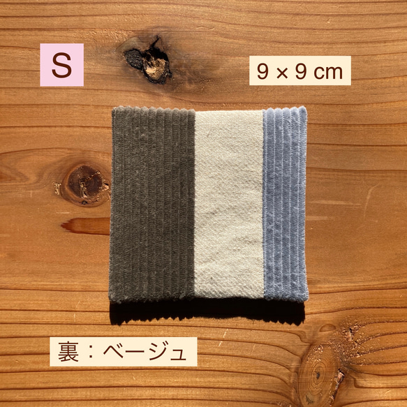 パッチワークコースター【gray/khaki/orange】 7枚目の画像