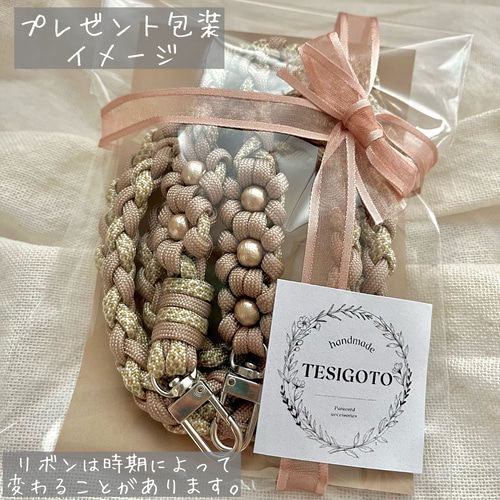 【ハンドメイド】パラコード・スマホ用お花柄ショルダーストラップ カスミソウ】パラコード スマホショルダー ストラップ
