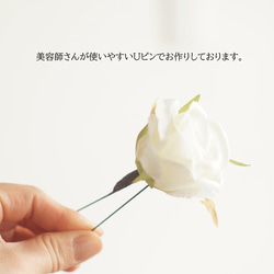【髪飾り】白いバラの髪飾り　ヘアアクセサリー　 3枚目の画像