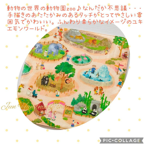 送料無料1500円〜☘23cm ユキエモン 22fabricファニーズー 肌触り