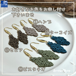 【送料無料】【Mei06】マクラメピアス　マクラメ　ハンドメイドピアス　サージカルステンレス　選べるカラー　 2枚目の画像