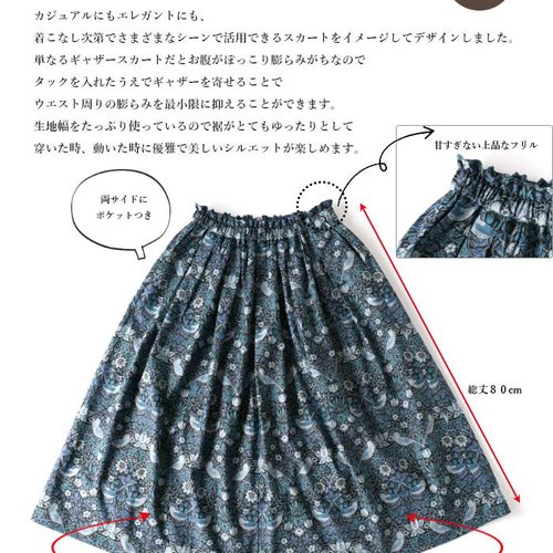 ウィリアムモリス <STRAWBERRY THIEF いちご泥棒 >ロング ウィリアムモリス <STRAWBERRY THIEF いちご泥棒 >ロング