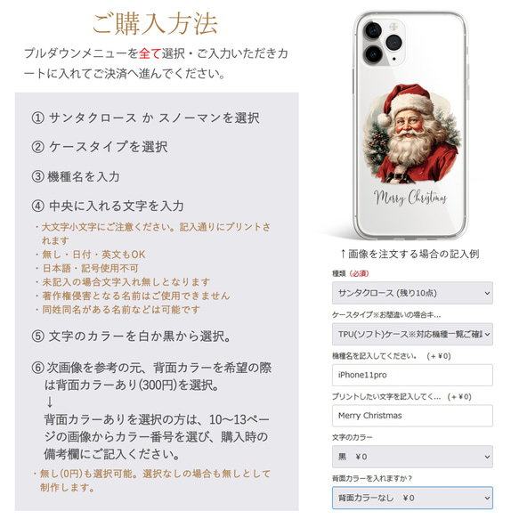 スマホケース iPhone Android サンタ 雪だるま 名入れ オーダーメイド【ノスタルジック クリスマス】 9枚目の画像