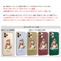 スマホケース iPhone Android サンタ 雪だるま 名入れ オーダーメイド【ノスタルジック クリスマス】 10枚目の画像