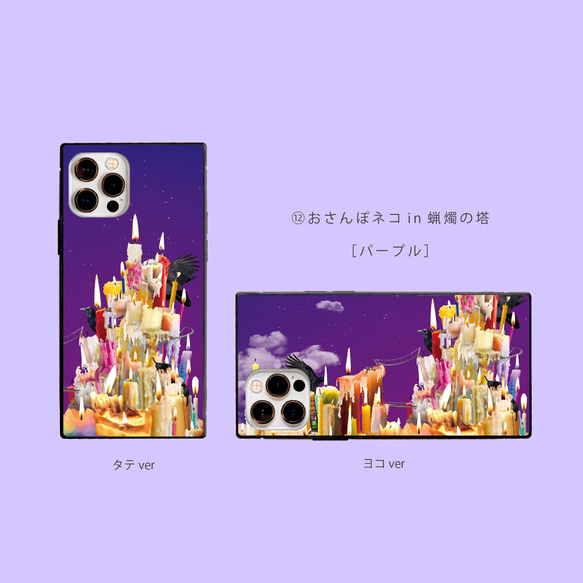おさんぽネコシリーズ スクエア型強化ガラススマホケース：iPhone15〜 15枚目の画像