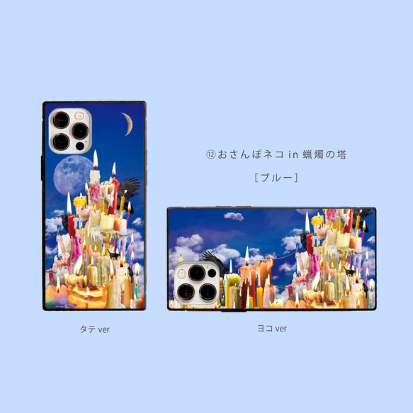 おさんぽネコシリーズ スクエア型強化ガラススマホケース：iPhone15〜 14枚目の画像