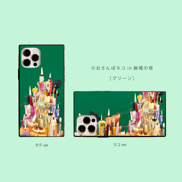 おさんぽネコシリーズ スクエア型強化ガラススマホケース：iPhone15〜 16枚目の画像