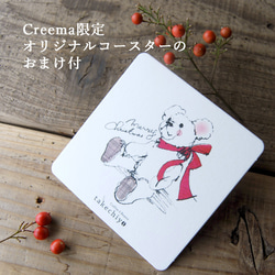 クリスマスブレンド ドリップパック6個入【Creema限定クリスマス2023】【おまけ付き】 4枚目の画像