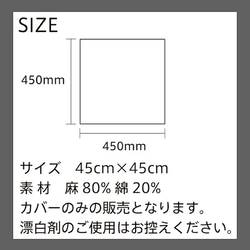 クッションカバー 45×45 猫 猫柄 クッション インテリア 座布団カバー ファスナー開閉式 絵 美容室 2枚目の画像