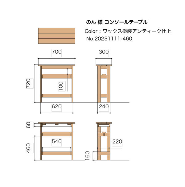 【のん様専用ページ】オーダーコンソールテーブル
