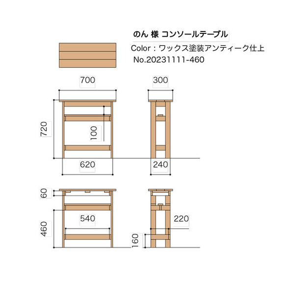 【のん様専用ページ】オーダーコンソールテーブル 1枚目の画像