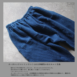 Quilt pants /群青色 草木染めオーガニックコットンキルトパンツ 藍染め 8枚目の画像