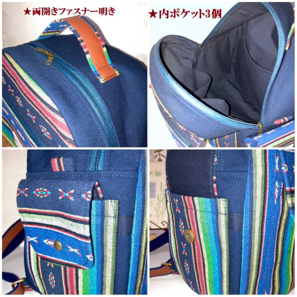 リュックトートバッグ＆ミニポーチ♡メキシカンドビー♡帆布 8枚目の画像