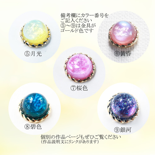 選べる2点セット《色が変わる》ピアス ネックレス 指輪 ギフト