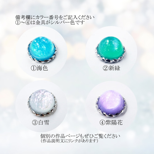 選べる2点セット☆色が変わるアクセサリー スターターセット